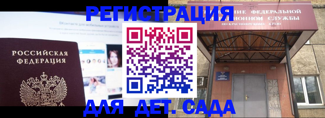 прописка в Торопеце