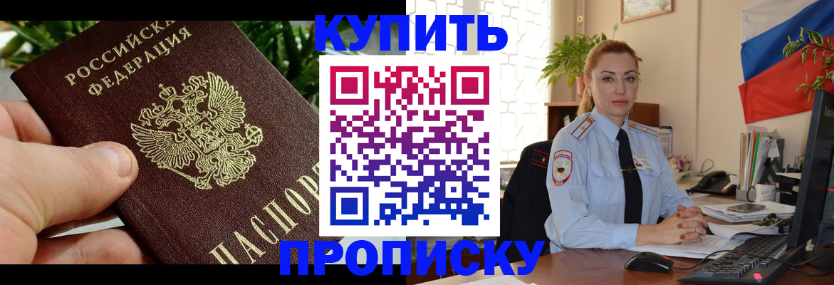 временная регистрация недорого в Торопеце