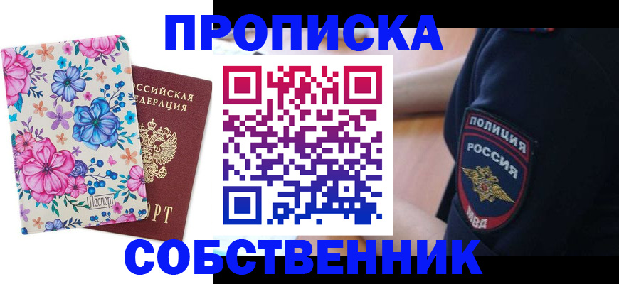 временная регистрация гарантия в Торопеце