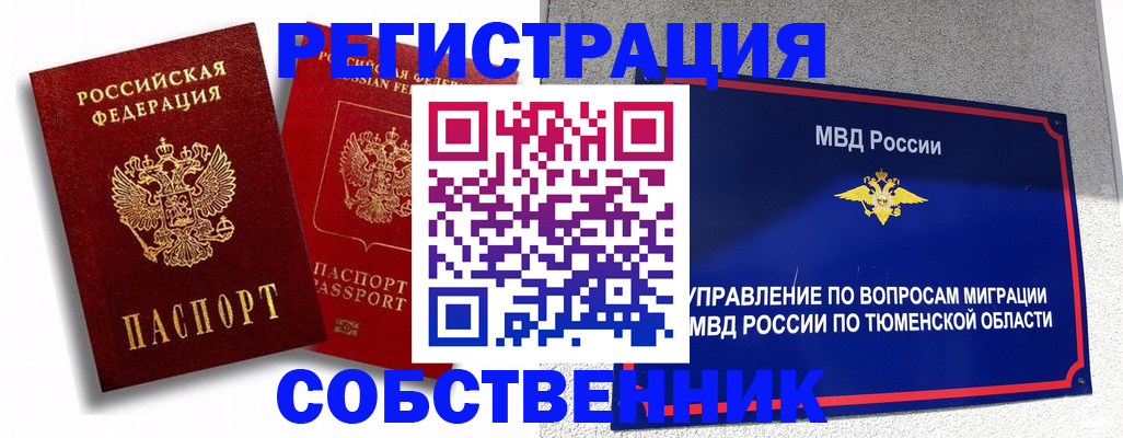 прописка штамп в Торопеце